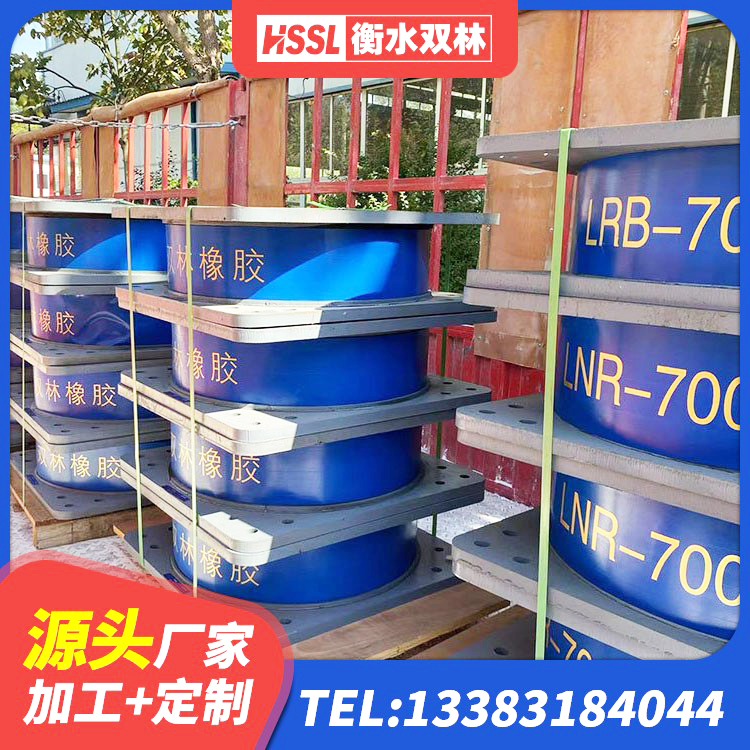 青山区房屋建筑抗震支座厂家 青山区减橡胶隔震支座厂商厂家 青山区LNR1000支座厂家电话 青山区连廊隔震橡胶支座 - 第6张