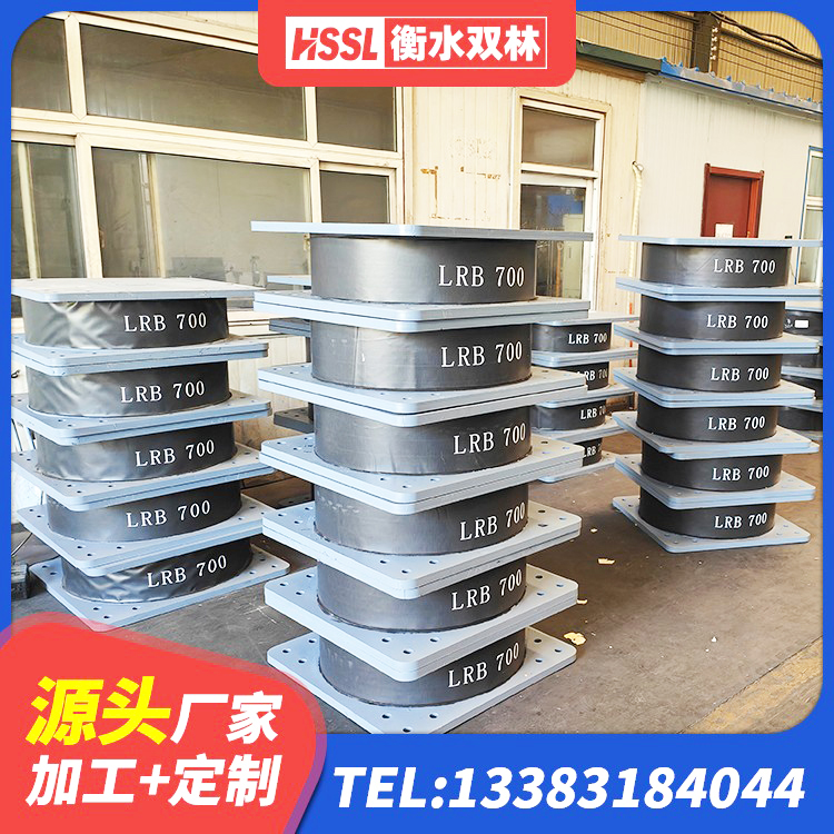 青山区水平力分散型橡胶隔震支座生产厂家 青山区地面隔震支座 青山区LNR900天然隔震支座 青山区建筑支座 - 第9张